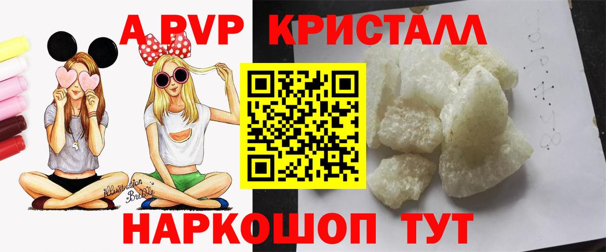 А ПВП СК  Вход с VPN  цена наркотик  Сланцы  Alfa_PVP VHQ  Альфа ПВП крисы CK  A-PVP 