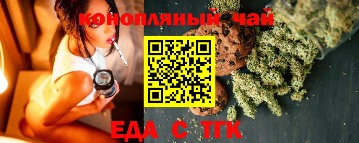 Cannafood марихуана  Вход с VPN  Сланцы 