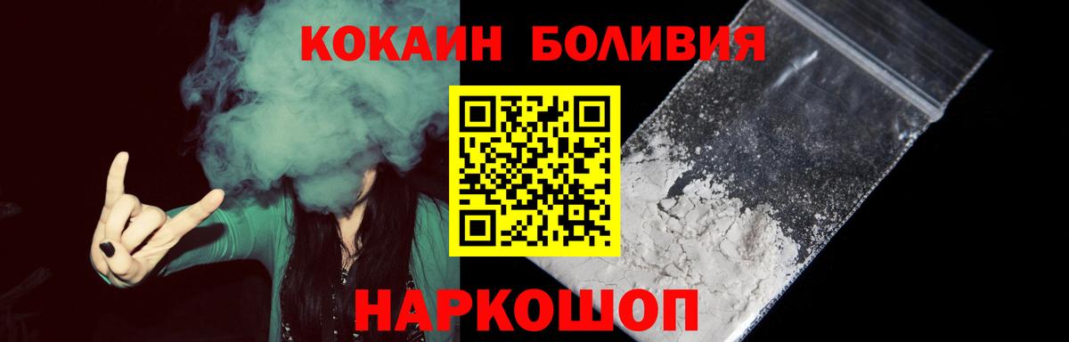 Сланцы  КОКАИН VHQ  Cocaine FishScale  Вход с VPN 