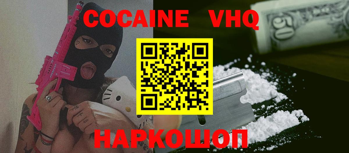 КОКАИН 98% Сланцы
