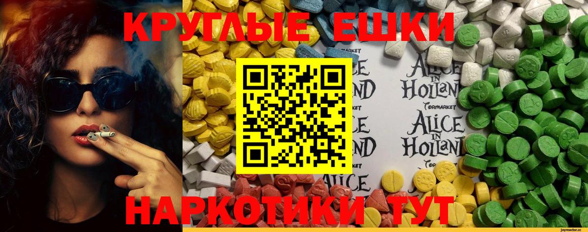 ЭКСТАЗИ Дубай Сланцы