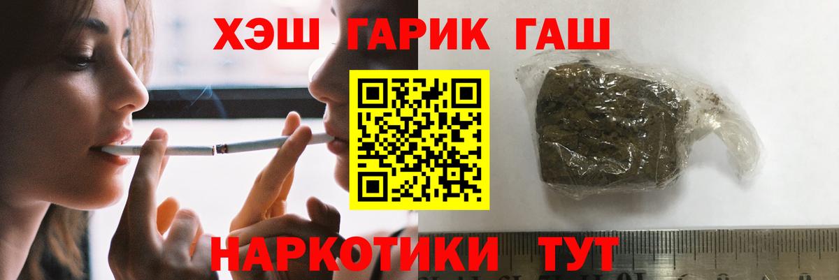 Сланцы  Гашиш  Вход с VPN  дарнет шоп  ГАШ индика сатива 