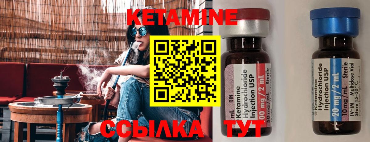 КЕТАМИН VHQ  Вход с VPN  Сланцы  КЕТАМИН ketamine 