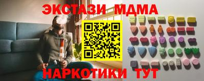 mdma Сланцы