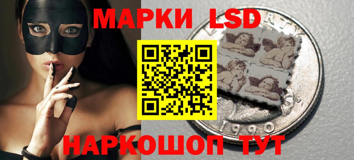 ЛСД экстази кислота Сланцы