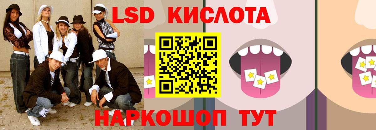ЛСД экстази ecstasy  Лсд 25 экстази кислота  Вход с VPN  Лсд 25 экстази  Сланцы 