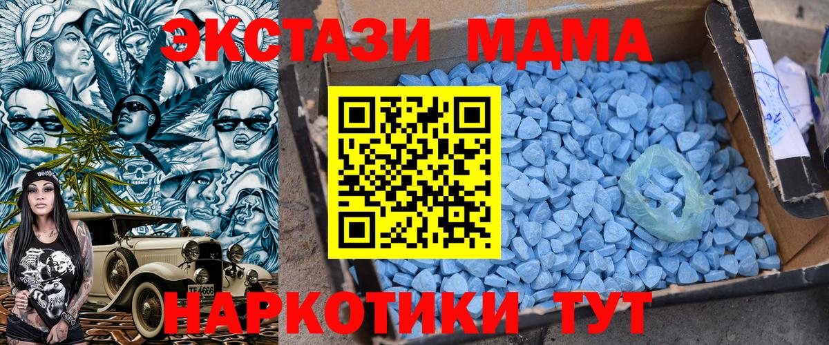МДМА Molly  Вход с VPN  Сланцы  МДМА  MDMA VHQ 