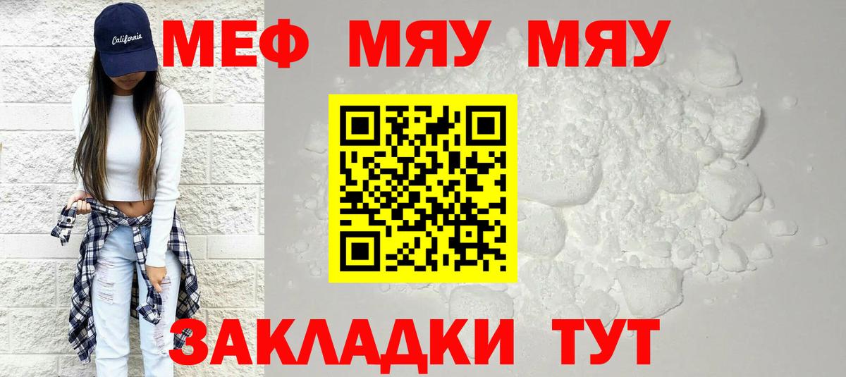 МЕФ Сланцы
