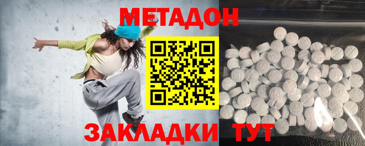 Сланцы  Метадон methadone  Вход с VPN  МЕТАДОН белоснежный 