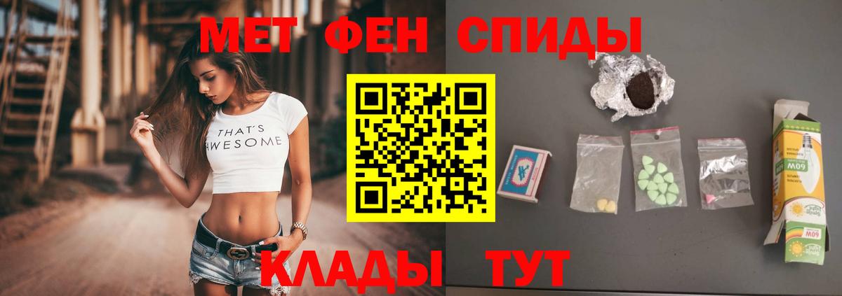 Метамфетамин витя Сланцы