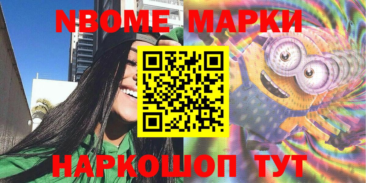 Наркотические марки 1,8мг Сланцы