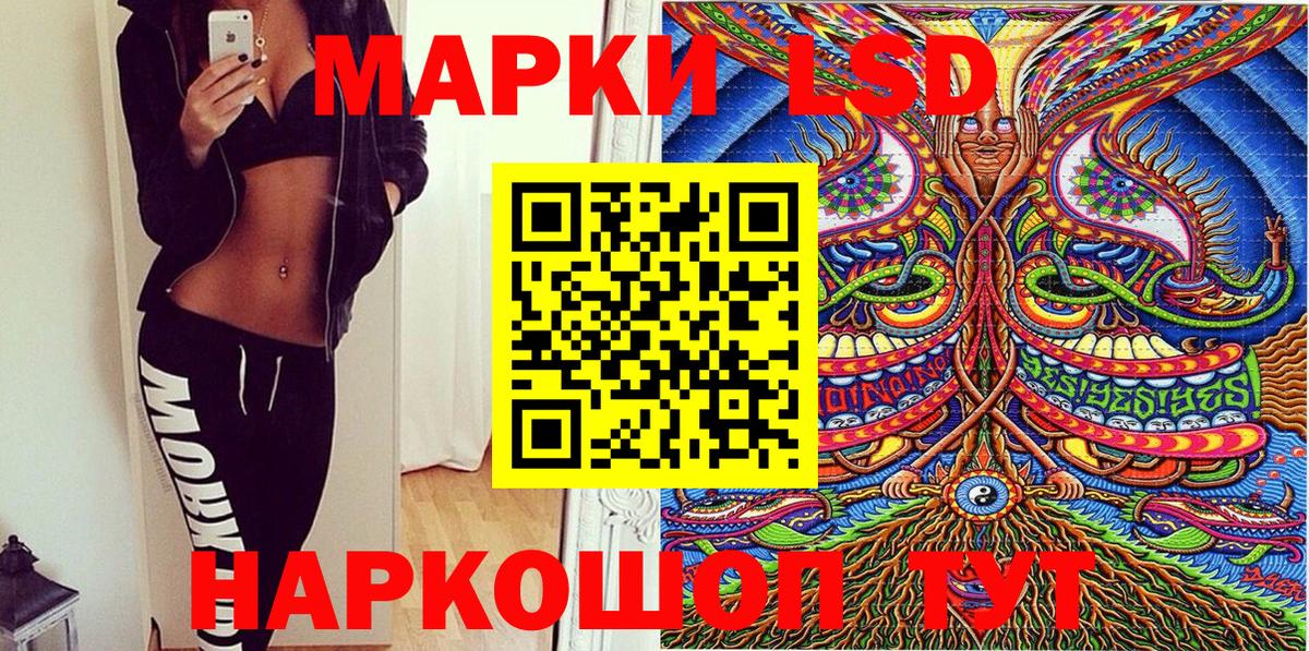 Наркотические марки 1,5мг  Вход с VPN  Сланцы 