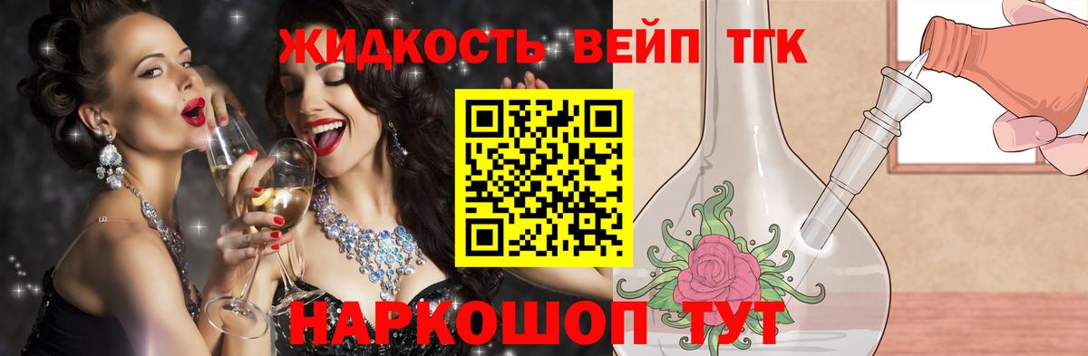 Дистиллят ТГК вейп  Вход с VPN  Сланцы 